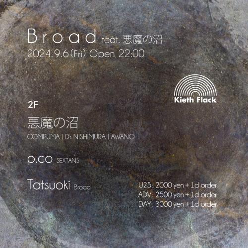 Broad feat. 悪魔の沼