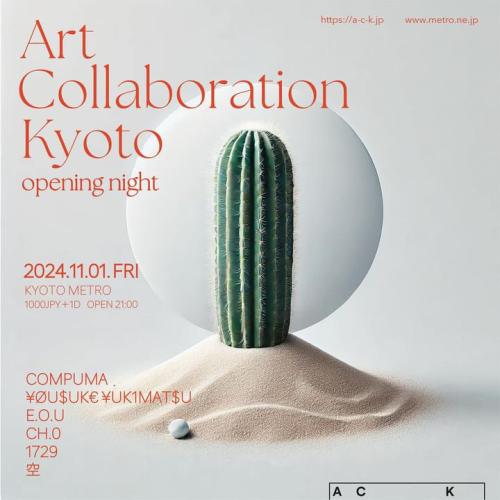 Art Collaboration Kyoto - opening night -