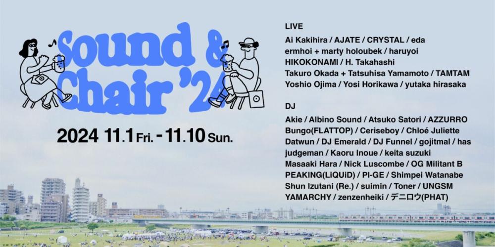 Sound＆Chair