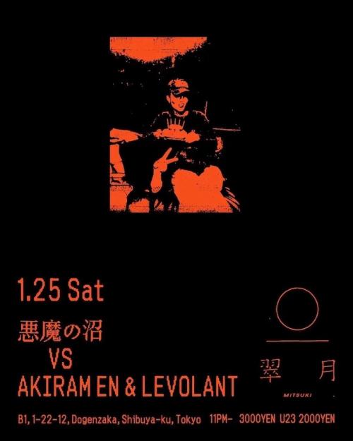 悪魔の沼 VS AKIRAM EN & LEVOLANT