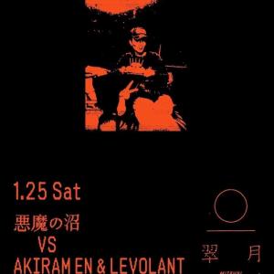 悪魔の沼 VS AKIRAM EN & LEVOLANT