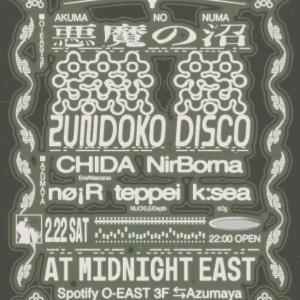 悪魔の沼 × ZUNDOKO DISCO