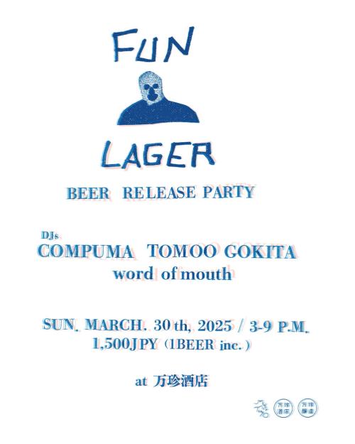 FUN LAGER Beer Release Party