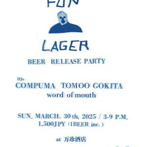 FUN LAGER Beer Release Party