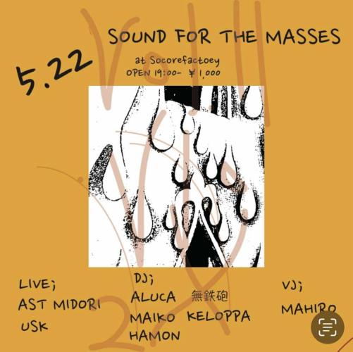 Sound For The Masses