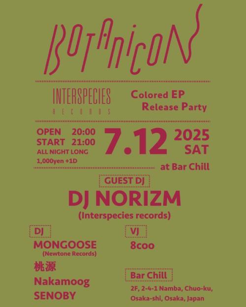 Botanicon – Interspecies Colored EP Release Party –