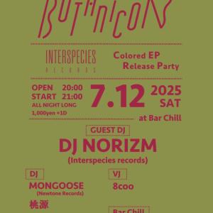 Botanicon – Interspecies Colored EP Release Party –