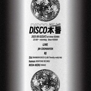 DISCO本番