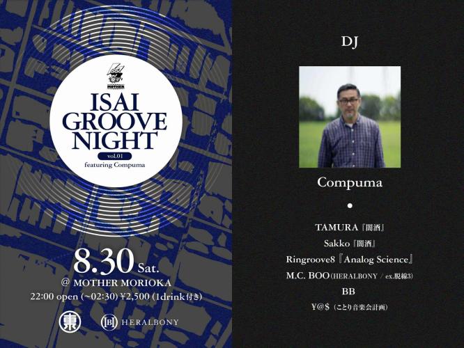 ISAI GROOVE NIGHT vol.1