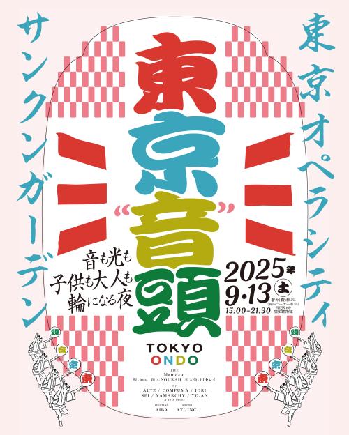 東京音頭 –TOKYO ONDO–