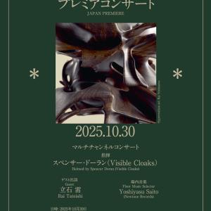 COMPONIUM ENSEMBLE JAPAN PREMIERE