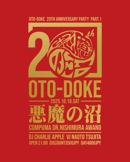 oto-doke 20th Anniversary Part.1