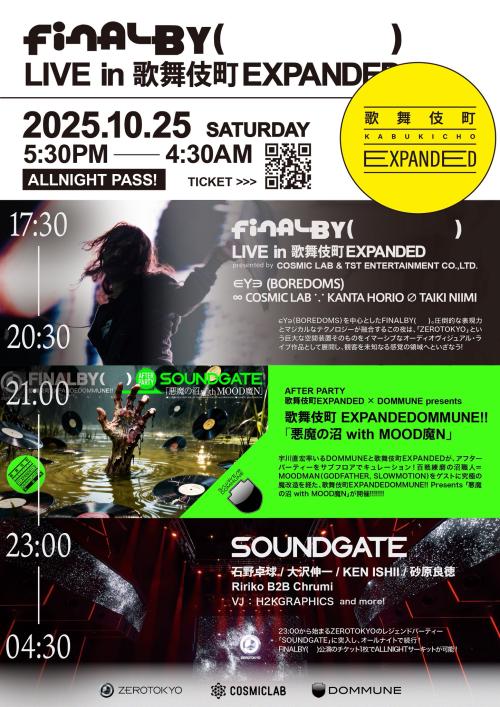 歌舞伎町EXPANDEDOMMUNE!! Presents 「悪魔の沼 with MOOD魔N」