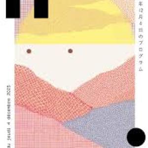 毎月第一木曜日はヴィラ九条山九条へ！