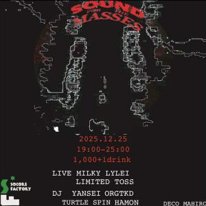 Sound For The Masses