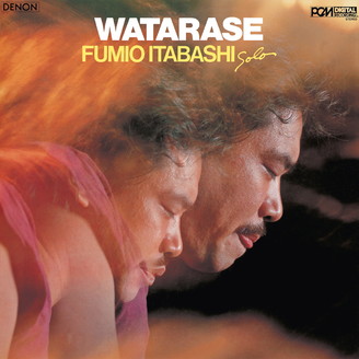 Fumio Itabashi（板橋文夫） - Watarase（渡良瀬） : LP