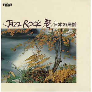 Tadao Sawai-Jazz Rock 琴 / 日本の民謡