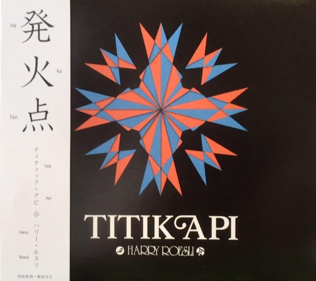 Harry Roesli - Titik Api (発火点) : CD