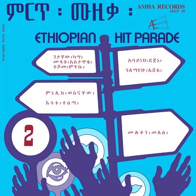 Various - Ethiopian Hit Parade Vol. 2 : LP