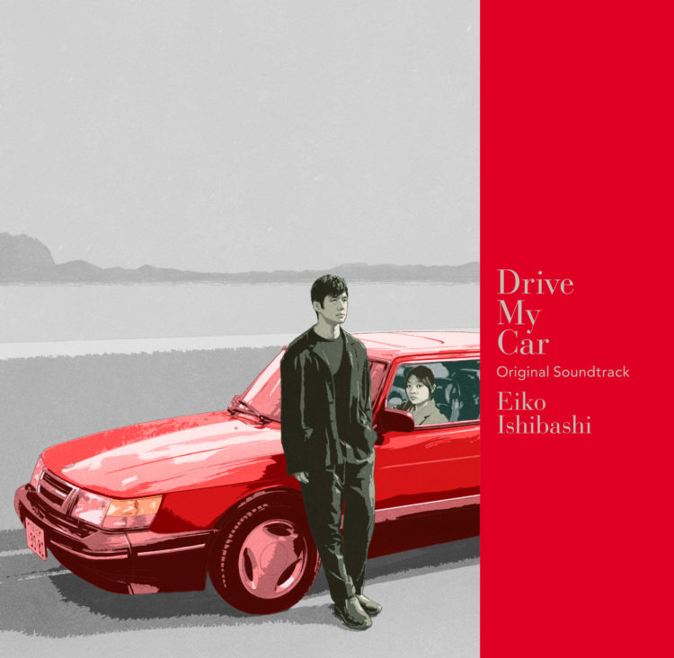 Eiko Ishibashi（石橋英子） - Drive My Car Original Soundtrack 