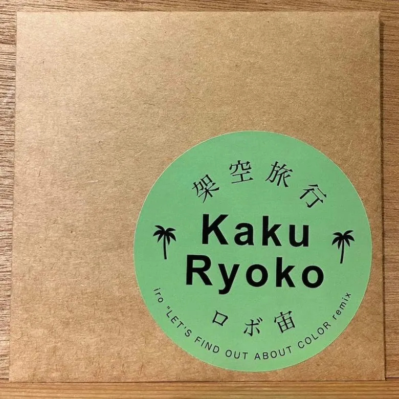 ロボ宙 - 架空旅行-Kaku Ryoko- : CD-R