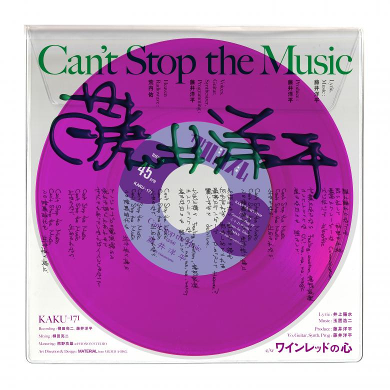 藤井洋平 - Can't Stop the Music | NEWTONE RECORDS