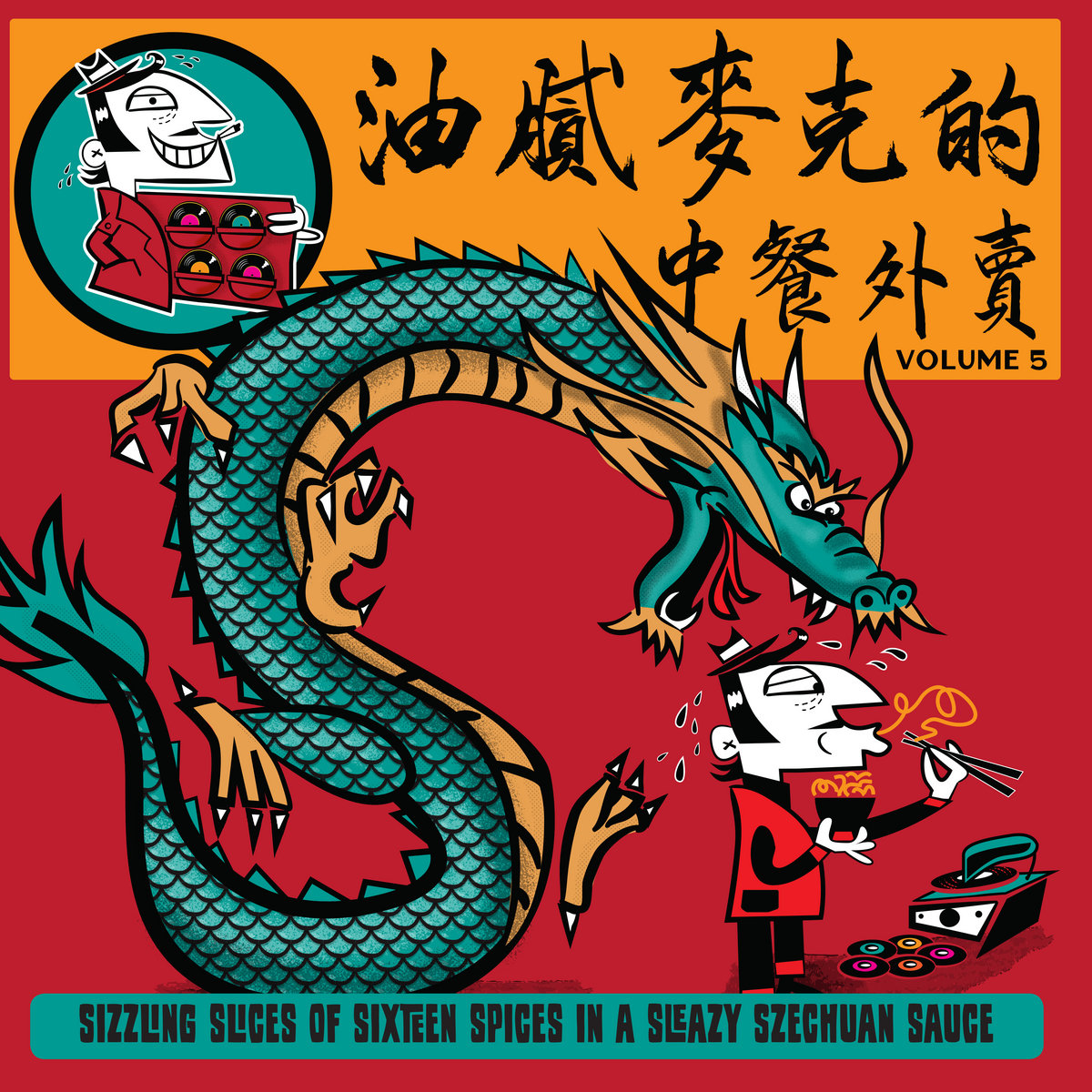 VA - Greasy Mike's Chinese Take : LP