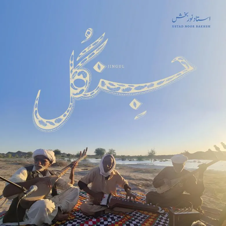 Ustad Noor Bakhsh - Jingul : LP