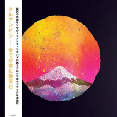 Khruangbin - 全てが君に微笑む | NEWTONE RECORDS