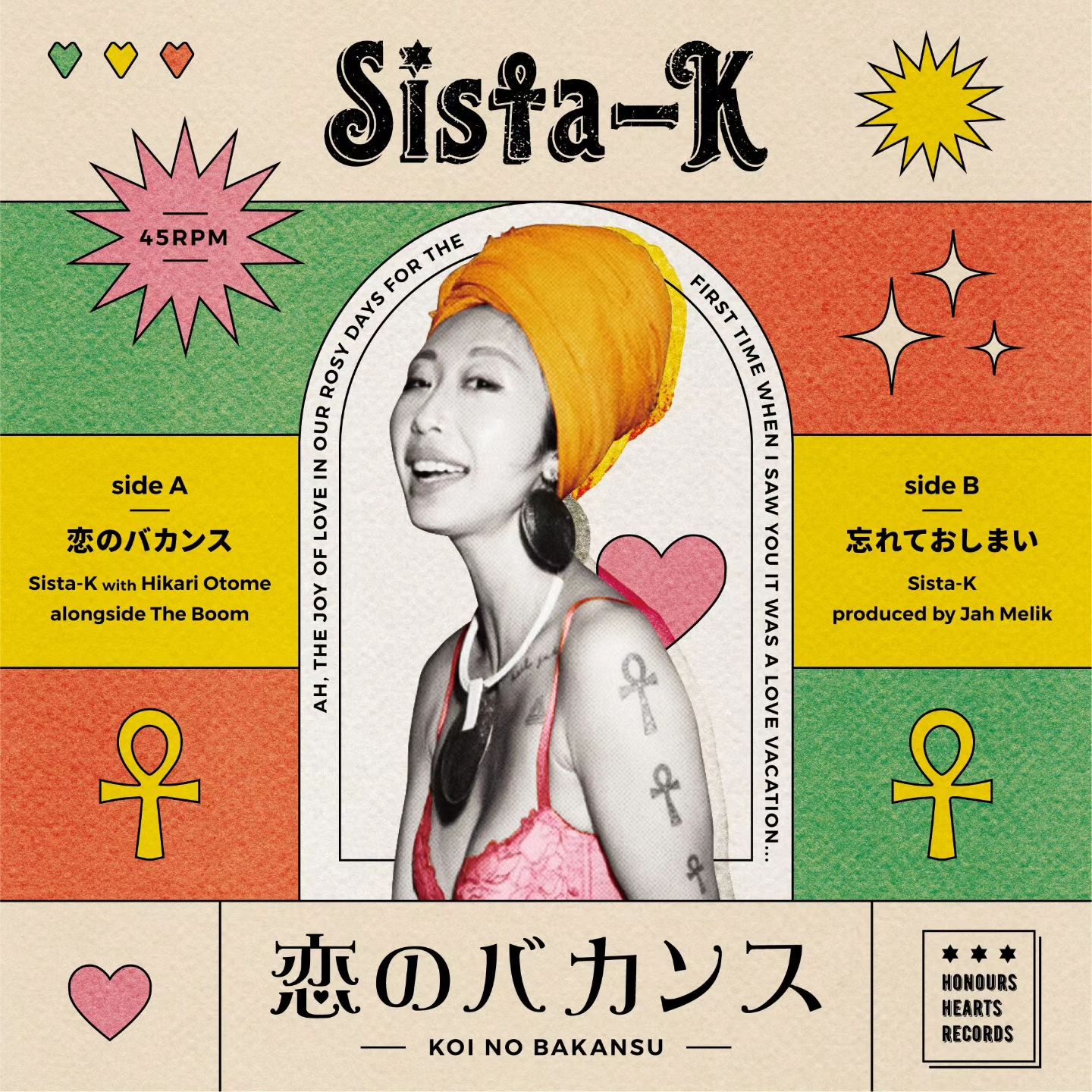 Sista-K - 恋のバカンス/忘れておしまい : 7inch