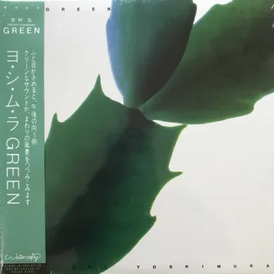 Hiroshi Yoshimura - Green | NEWTONE RECORDS