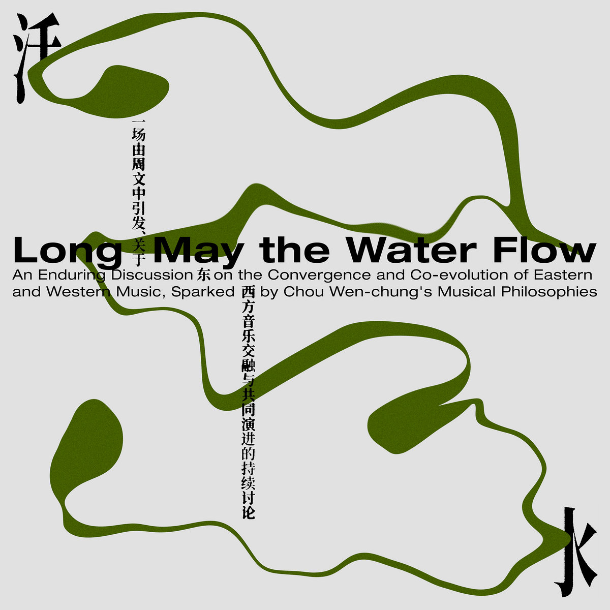 Various - Long May the Water Flow: : LP