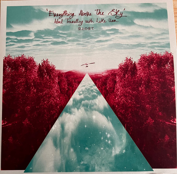 Various Artists - Everything Above The Sky : LP