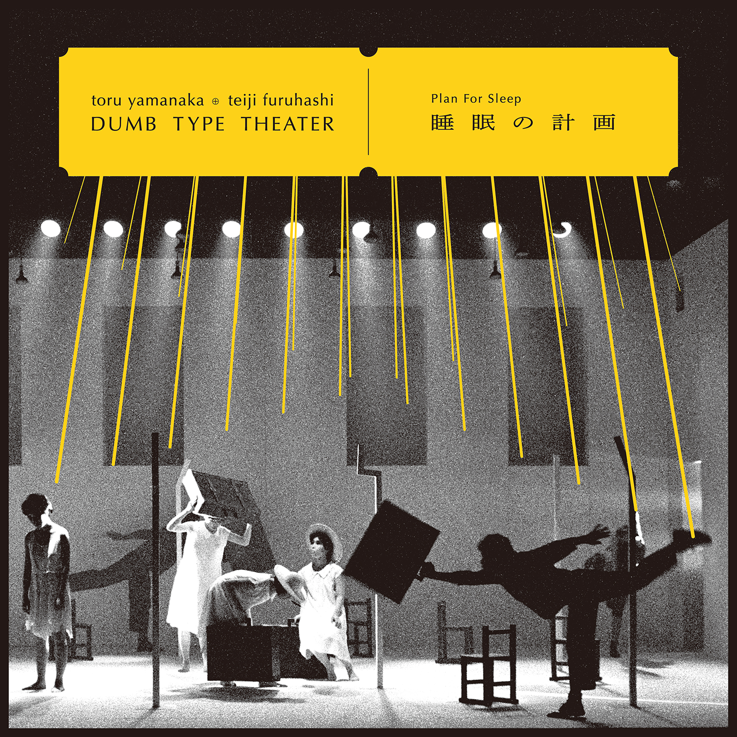 toru yamanaka & teiji furuhashi / Dumb Type Theater - 睡眠の計画 - Plan For Sleep : LP + DL CODE