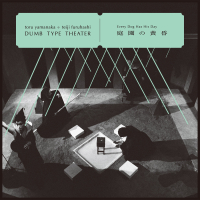 toru yamanaka & teiji furuhashi / Dumb Type Theater - 庭園の黄昏 - Every Dog Has His Day