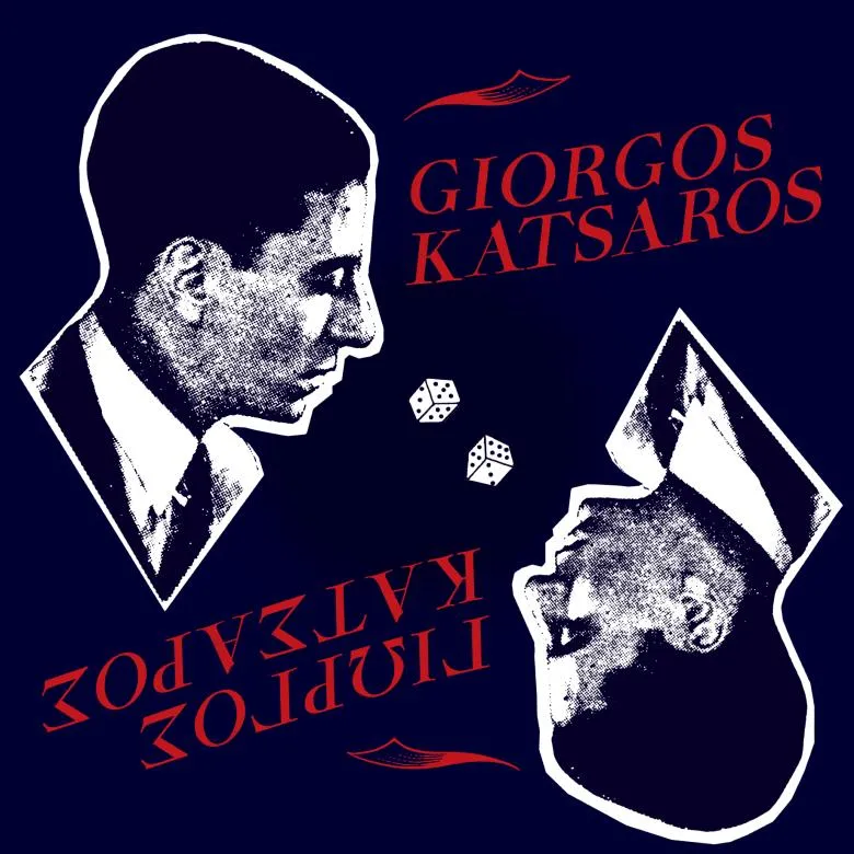 Giorgos Katsaros - Giorgos Katsaros : LP