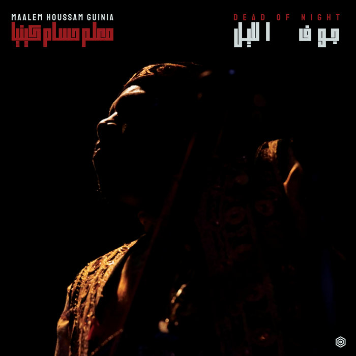 Maalem Houssam Guinia - Dead of Night : LP