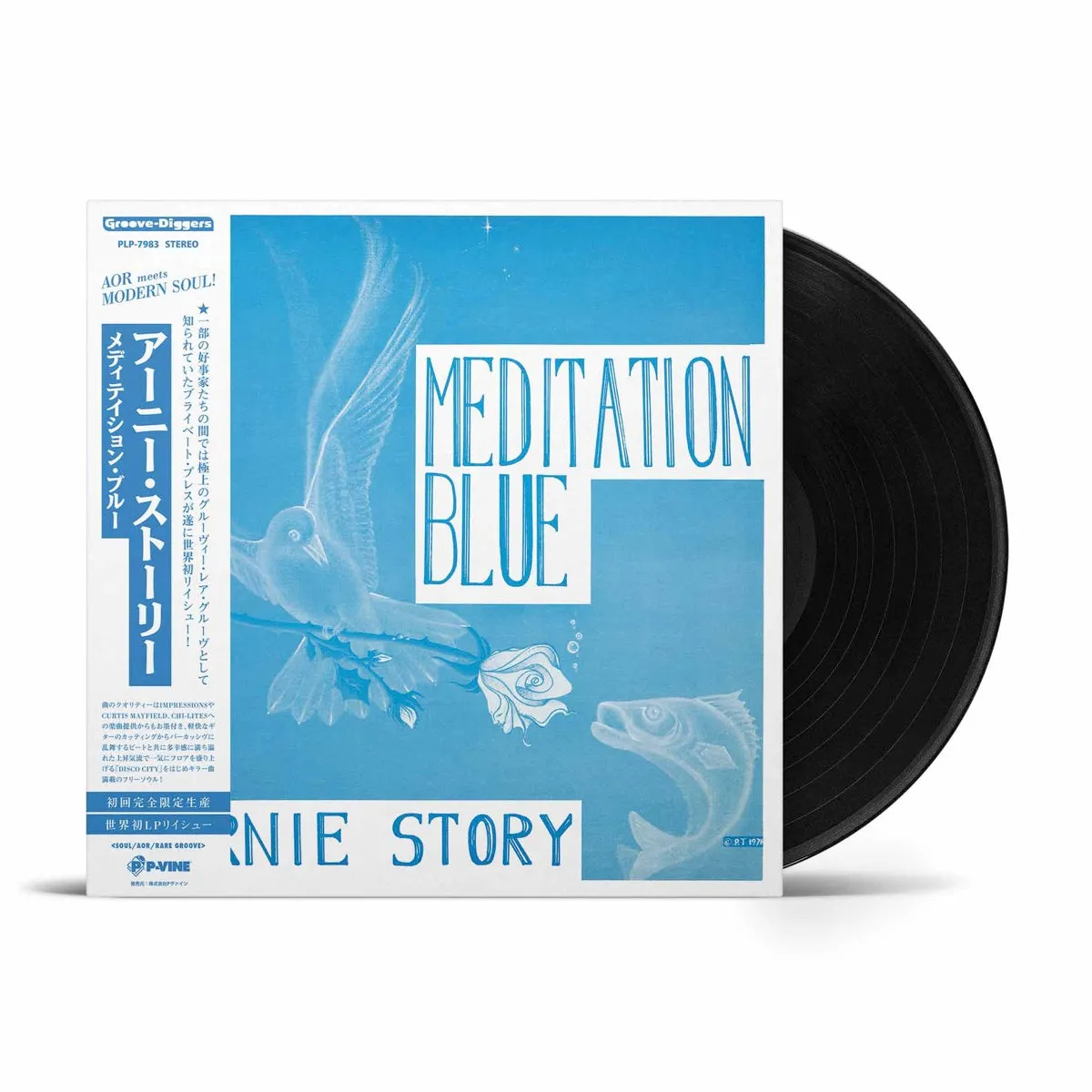 ERNIE STORY - Meditation Blue : LP