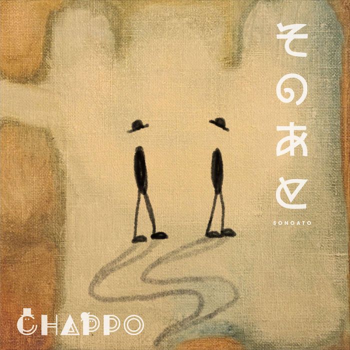 シャッポ（Chappo） - そのあと : 7inch